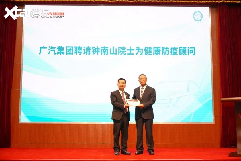 广汽与广州呼研院深化战略合作 钟南山院士出任品牌顾问